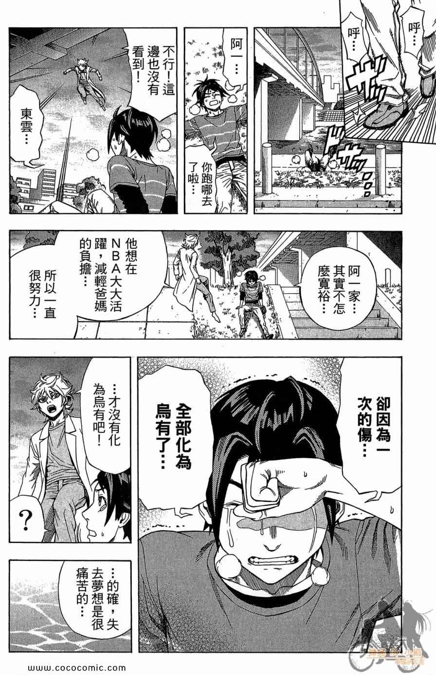 《幽灵神医》漫画 02卷