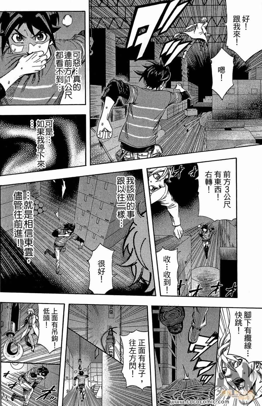 《幽灵神医》漫画 02卷