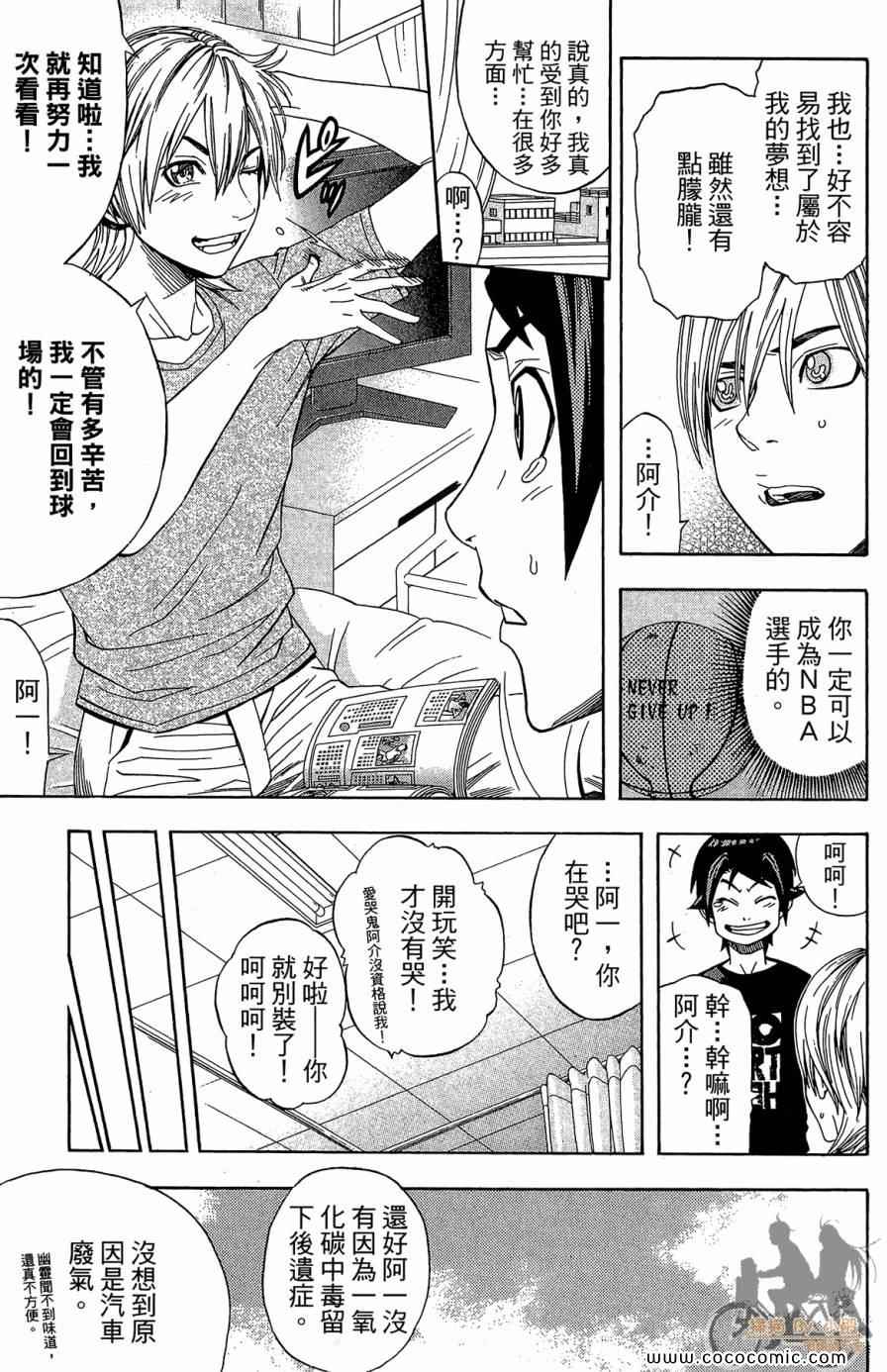 《幽灵神医》漫画 02卷