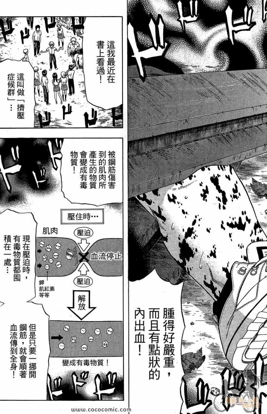 《幽灵神医》漫画 02卷