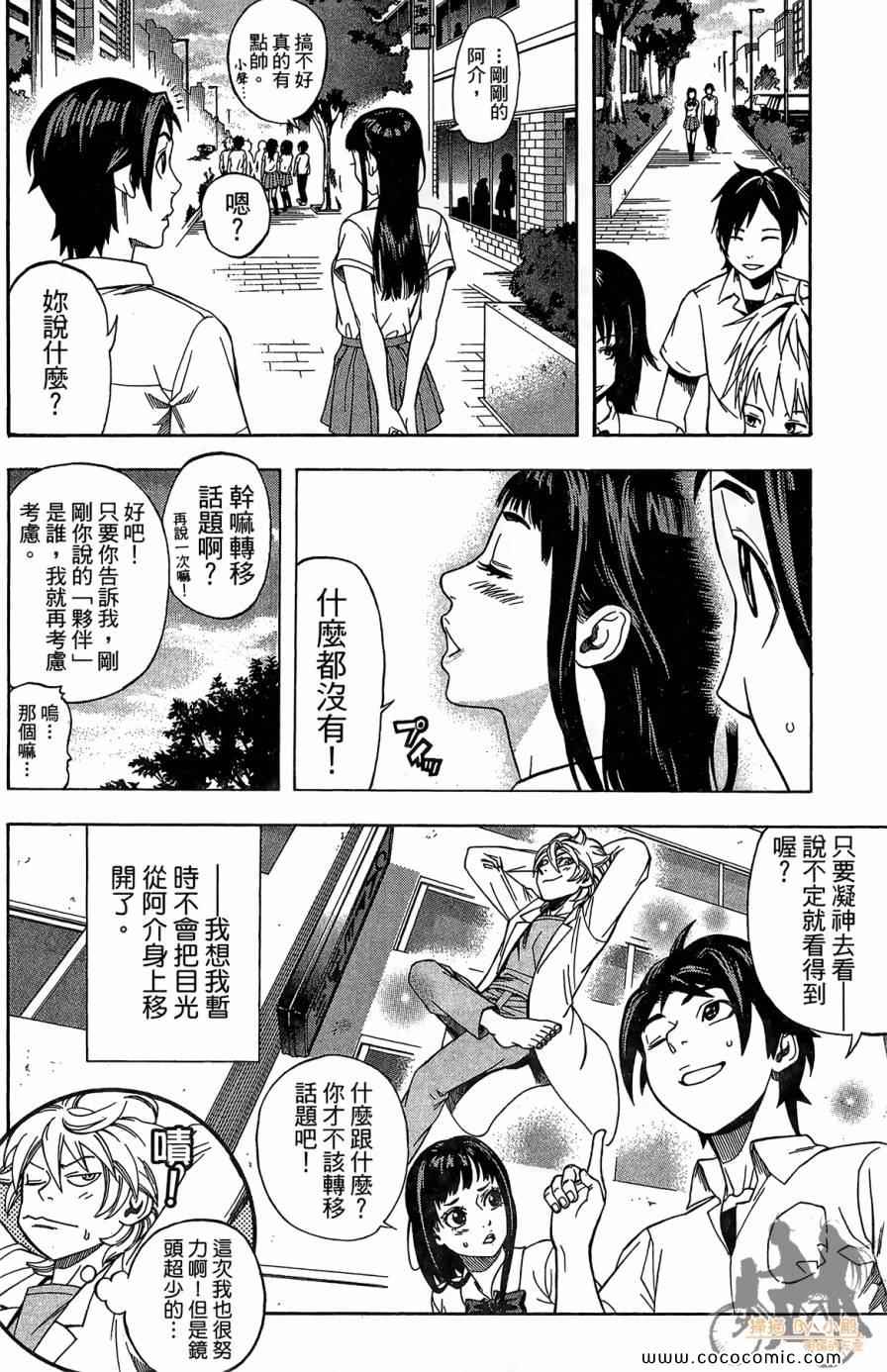 《幽灵神医》漫画 02卷