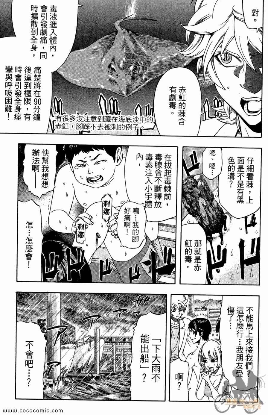 《幽灵神医》漫画 02卷