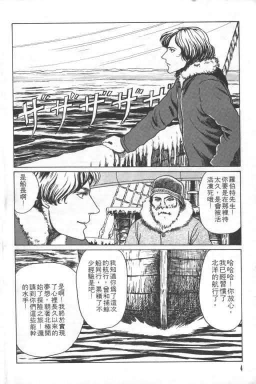 《科学怪人》漫画 01卷