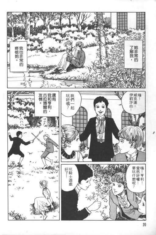 《科学怪人》漫画 01卷