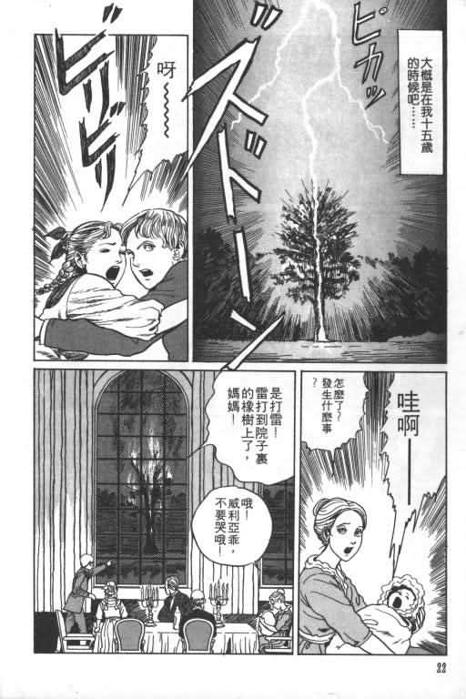 《科学怪人》漫画 01卷