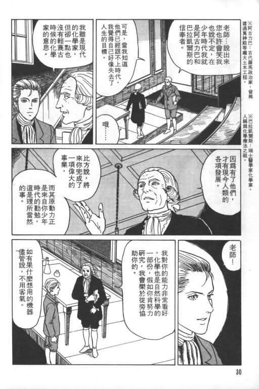 《科学怪人》漫画 01卷