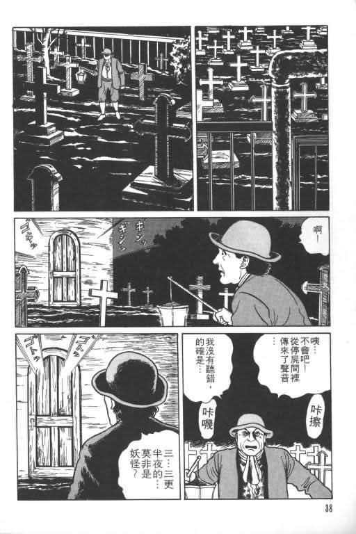 《科学怪人》漫画 01卷