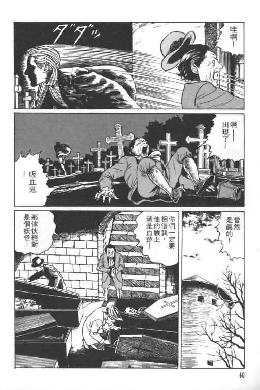 《科学怪人》漫画 01卷