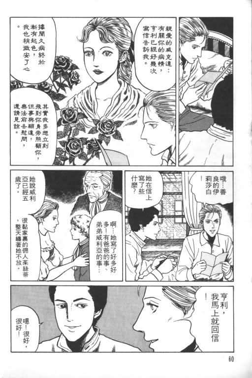 《科学怪人》漫画 01卷