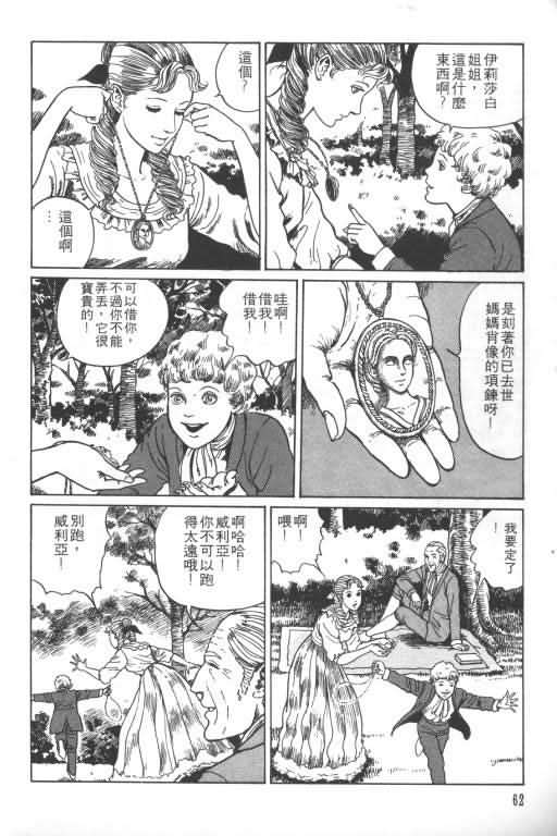 《科学怪人》漫画 01卷