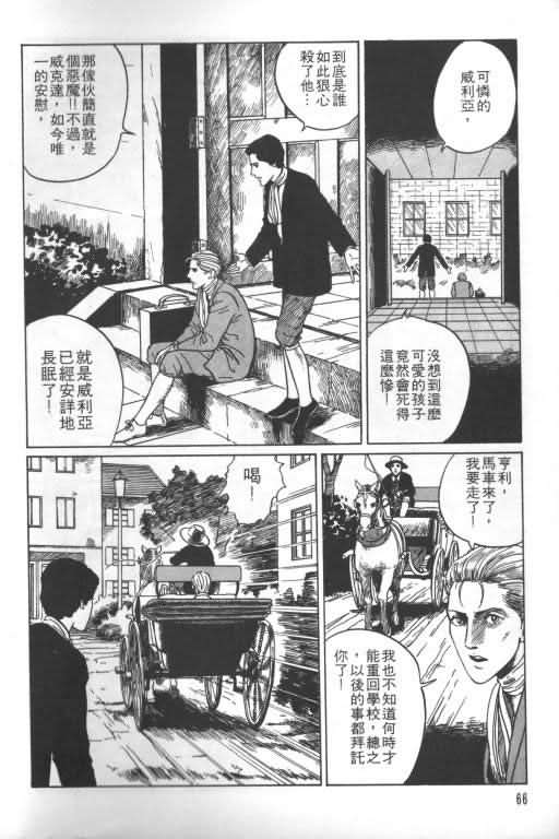 《科学怪人》漫画 01卷