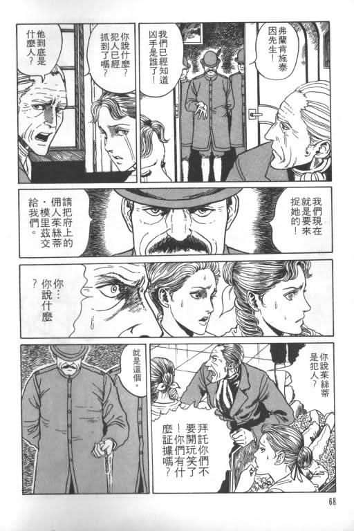 《科学怪人》漫画 01卷