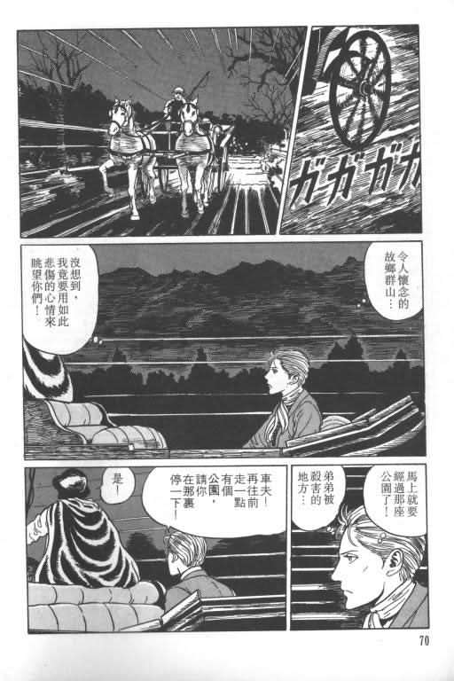 《科学怪人》漫画 01卷