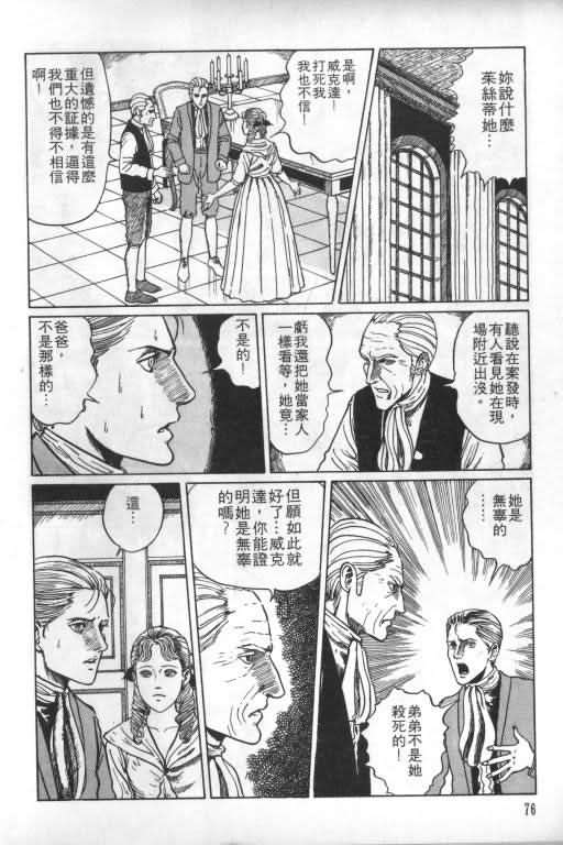 《科学怪人》漫画 01卷