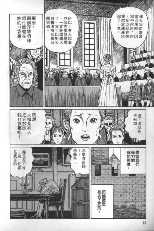 《科学怪人》漫画 01卷