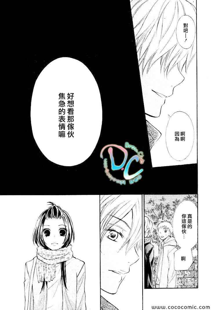 《一年之恋在于春》漫画 001集