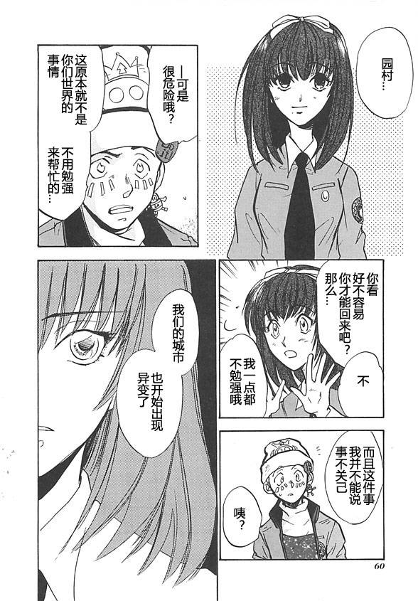 《女神异闻录persona》漫画 persona 03卷