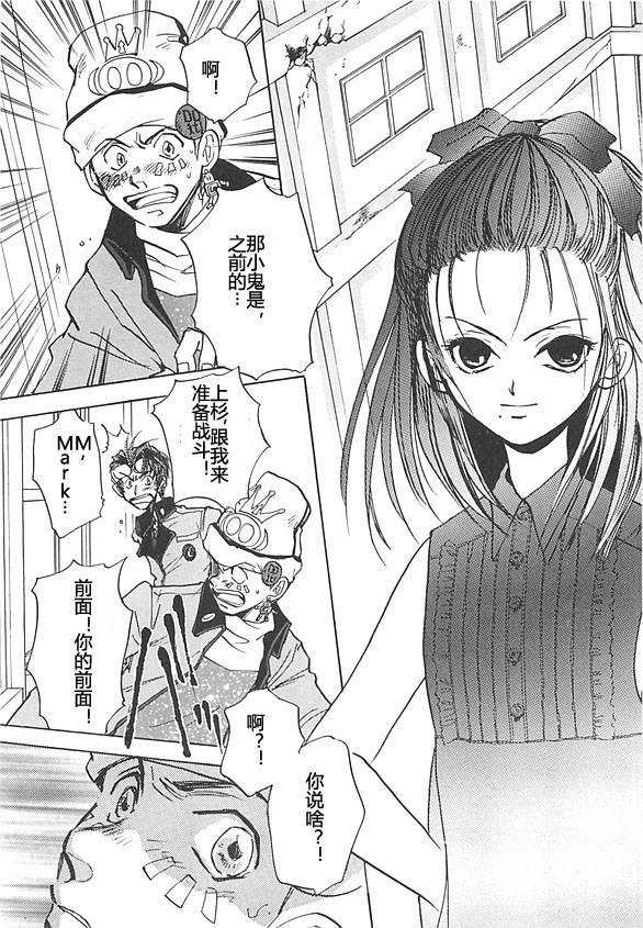 《女神异闻录persona》漫画 persona 03卷