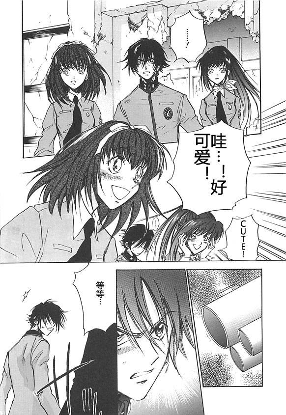 《女神异闻录persona》漫画 persona 03卷