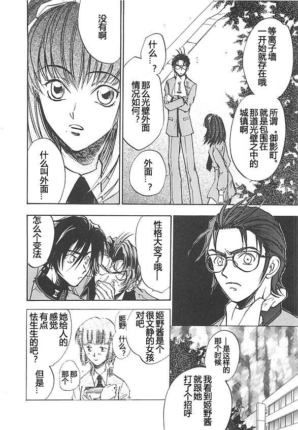 《女神异闻录persona》漫画 persona 03卷