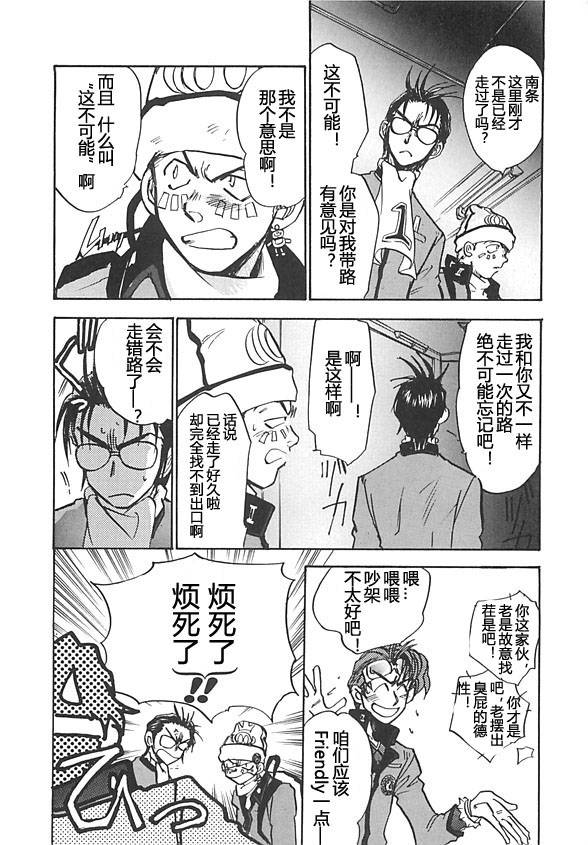 《女神异闻录persona》漫画 persona 03卷