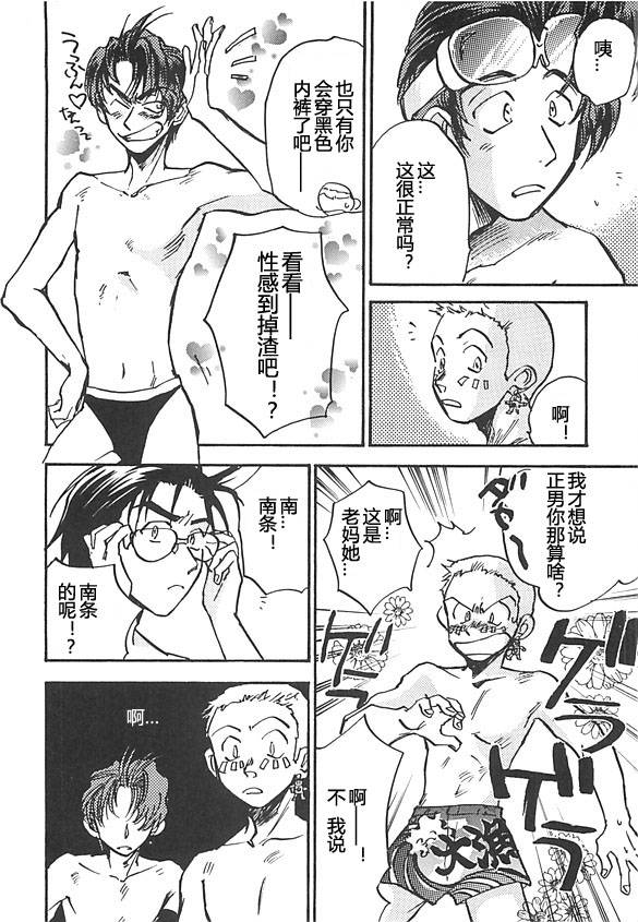 《女神异闻录persona》漫画 persona 03卷