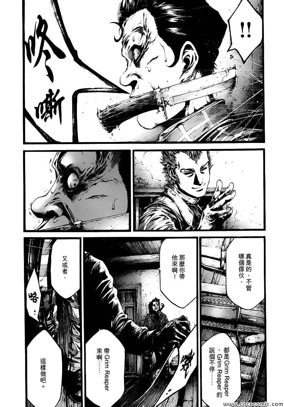 《Green Blood》漫画 012集