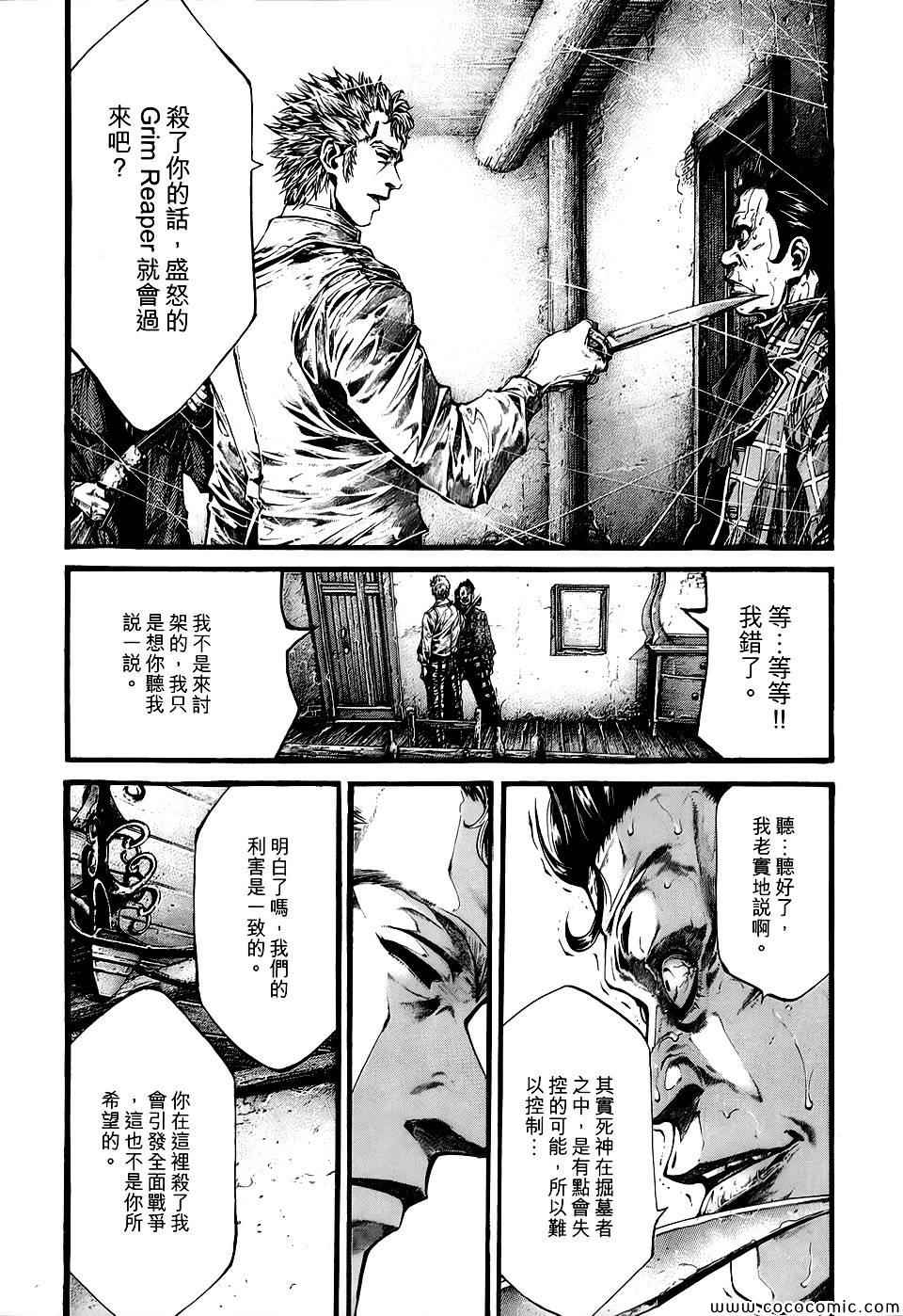 《Green Blood》漫画 012集