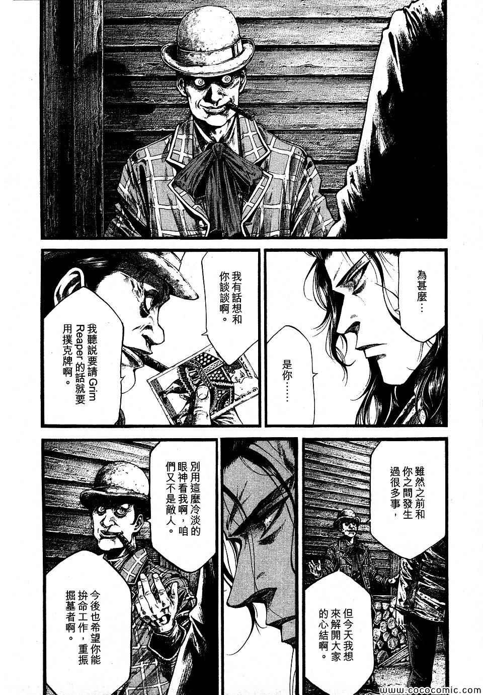 《Green Blood》漫画 012集