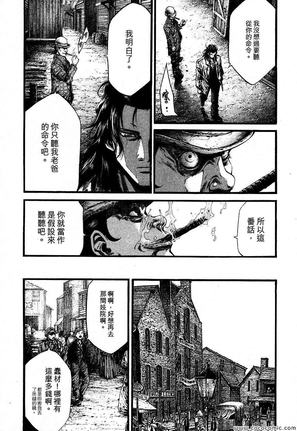 《Green Blood》漫画 012集