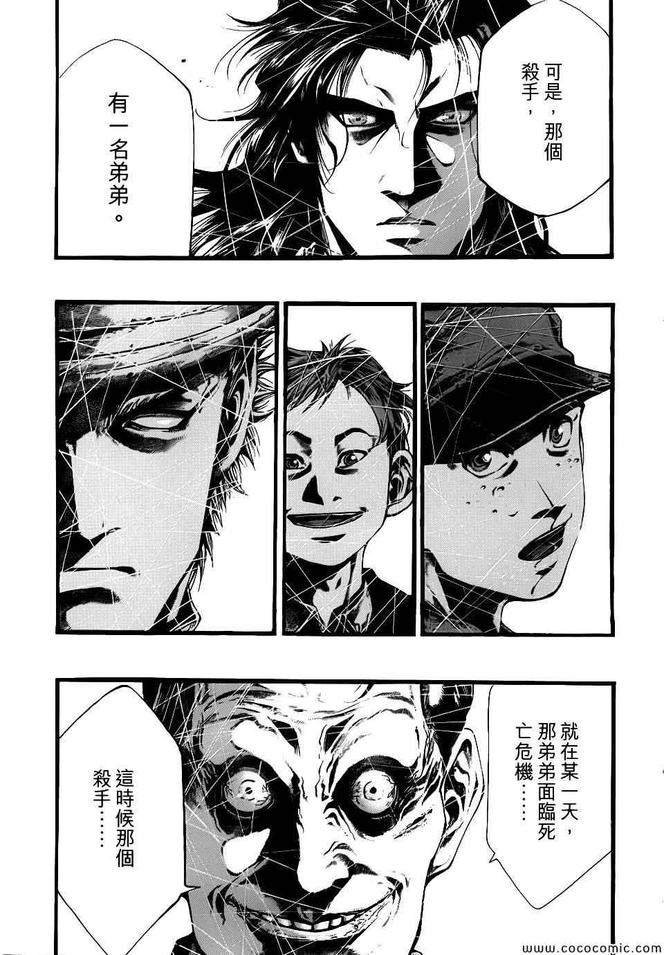 《Green Blood》漫画 012集