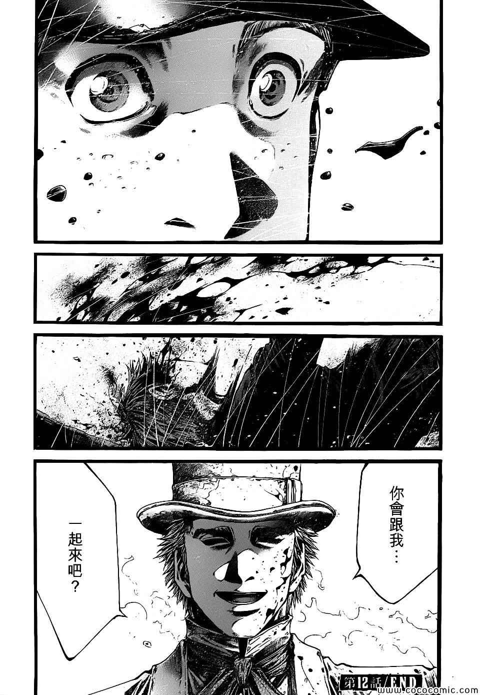 《Green Blood》漫画 012集