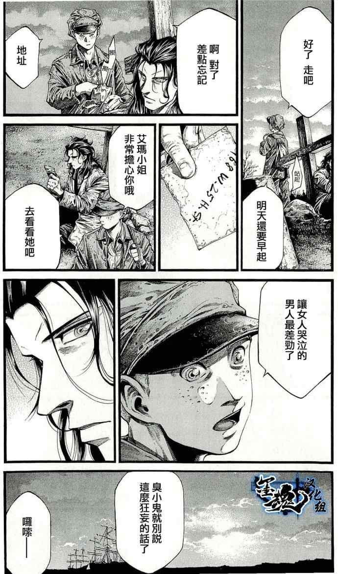 《Green Blood》漫画 010集