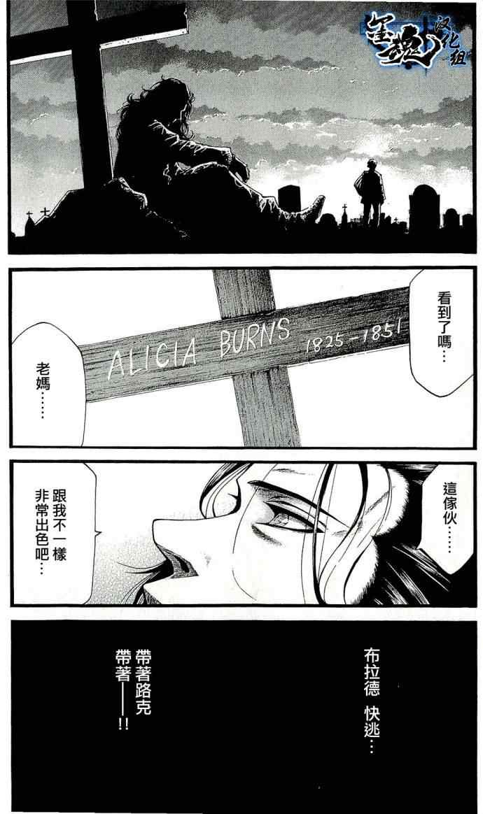 《Green Blood》漫画 010集