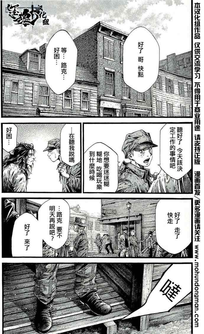 《Green Blood》漫画 010集