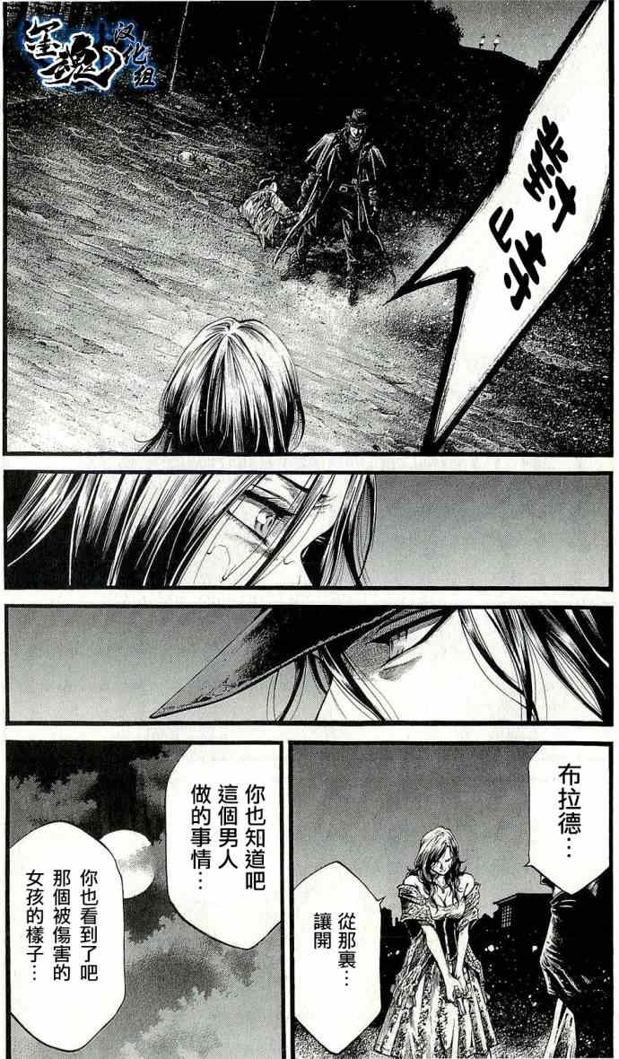 《Green Blood》漫画 007集