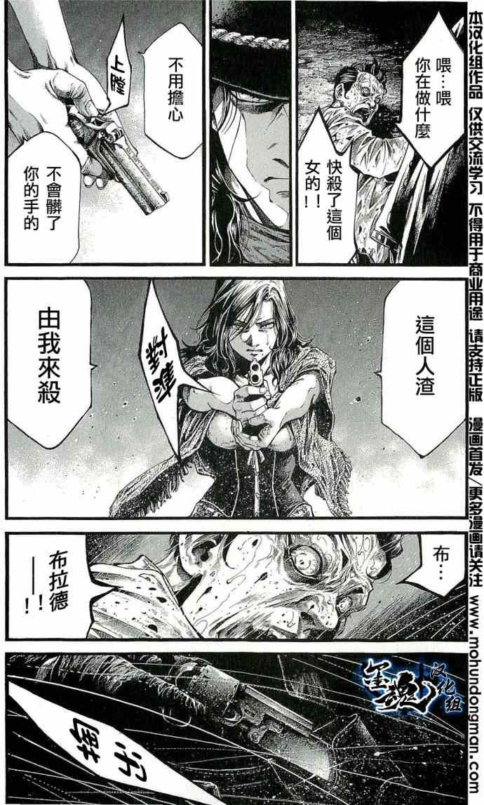 《Green Blood》漫画 007集