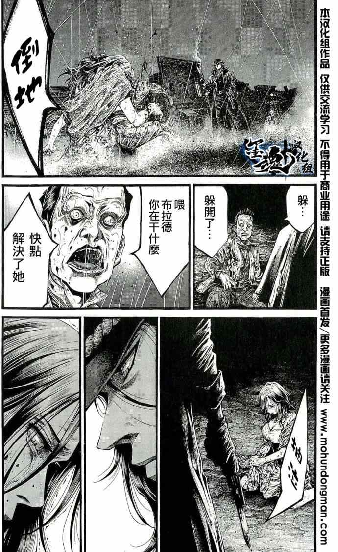 《Green Blood》漫画 007集