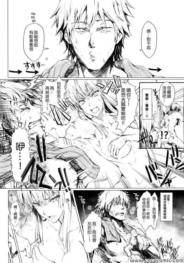 《自家的浴室里发现了不认识的裸女》漫画 不认识的裸女 001集