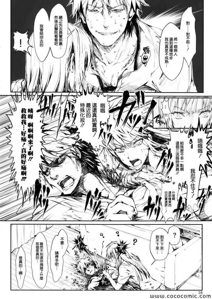 《自家的浴室里发现了不认识的裸女》漫画 不认识的裸女 001集