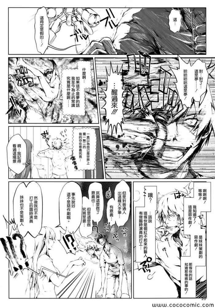 《自家的浴室里发现了不认识的裸女》漫画 不认识的裸女 001集