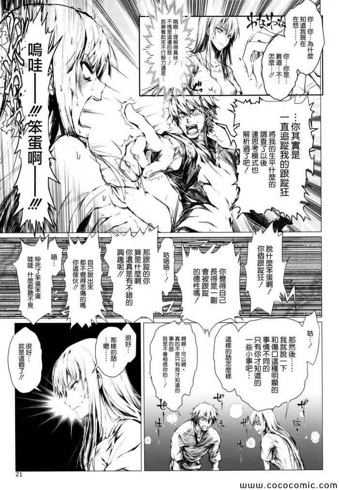 《自家的浴室里发现了不认识的裸女》漫画 不认识的裸女 001集