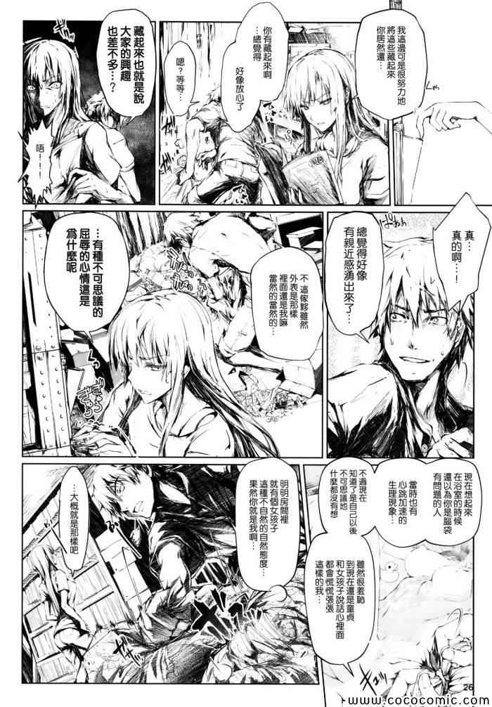 《自家的浴室里发现了不认识的裸女》漫画 不认识的裸女 001集