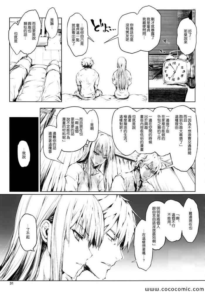 《自家的浴室里发现了不认识的裸女》漫画 不认识的裸女 001集