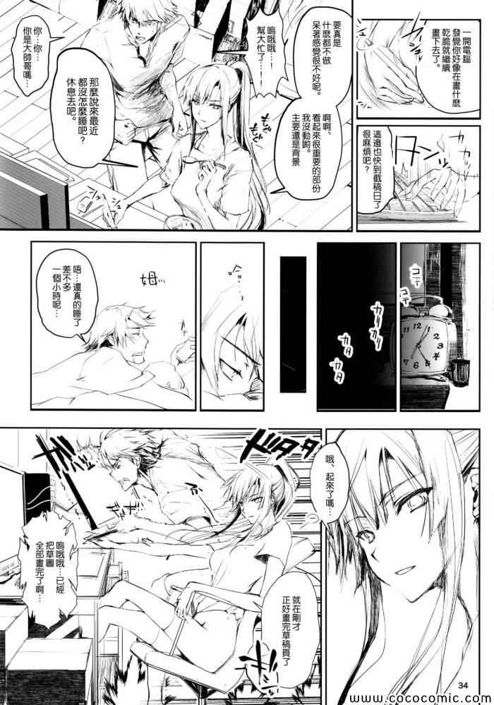 《自家的浴室里发现了不认识的裸女》漫画 不认识的裸女 001集