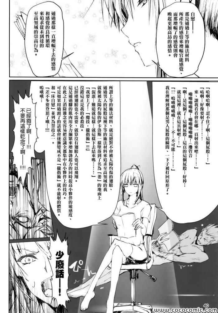 《自家的浴室里发现了不认识的裸女》漫画 不认识的裸女 001集