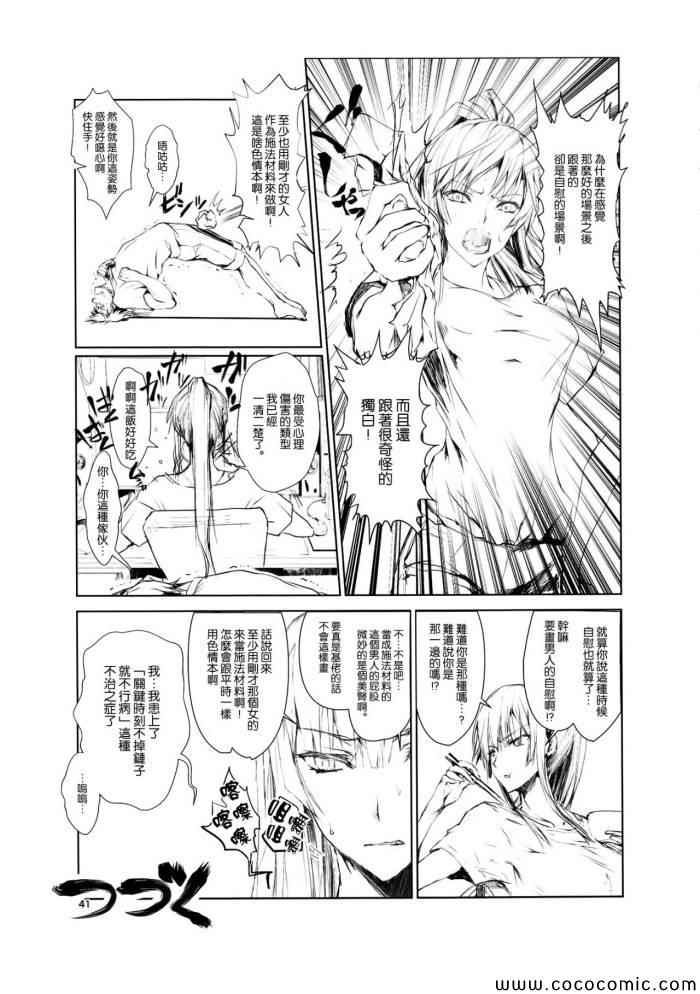 《自家的浴室里发现了不认识的裸女》漫画 不认识的裸女 001集