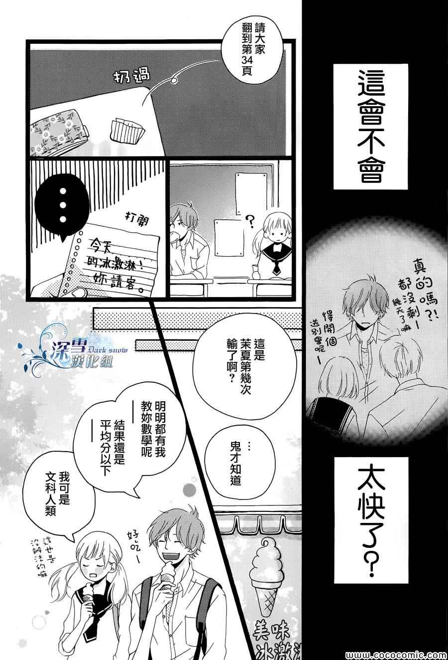 《穿越那片蓝天》漫画 001集