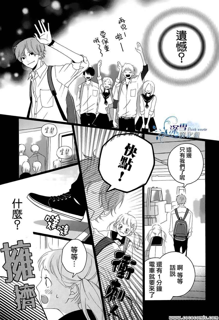 《穿越那片蓝天》漫画 001集