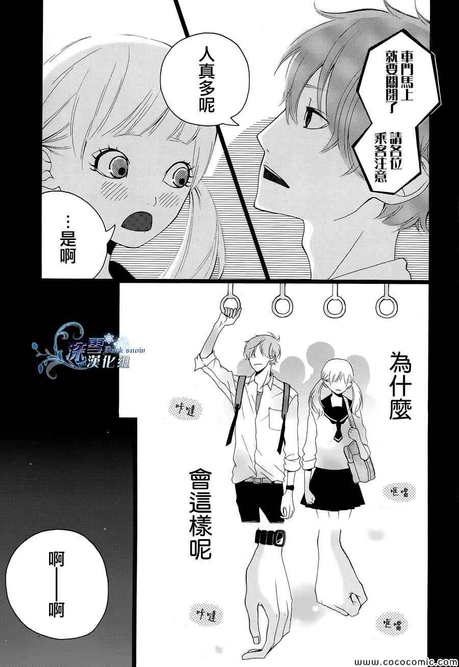 《穿越那片蓝天》漫画 001集